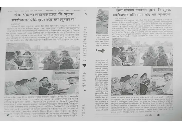 Newspaper clipping: Free self-employment training centre