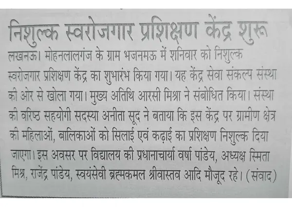 Newspaper clipping: Sewing and embroidery training
